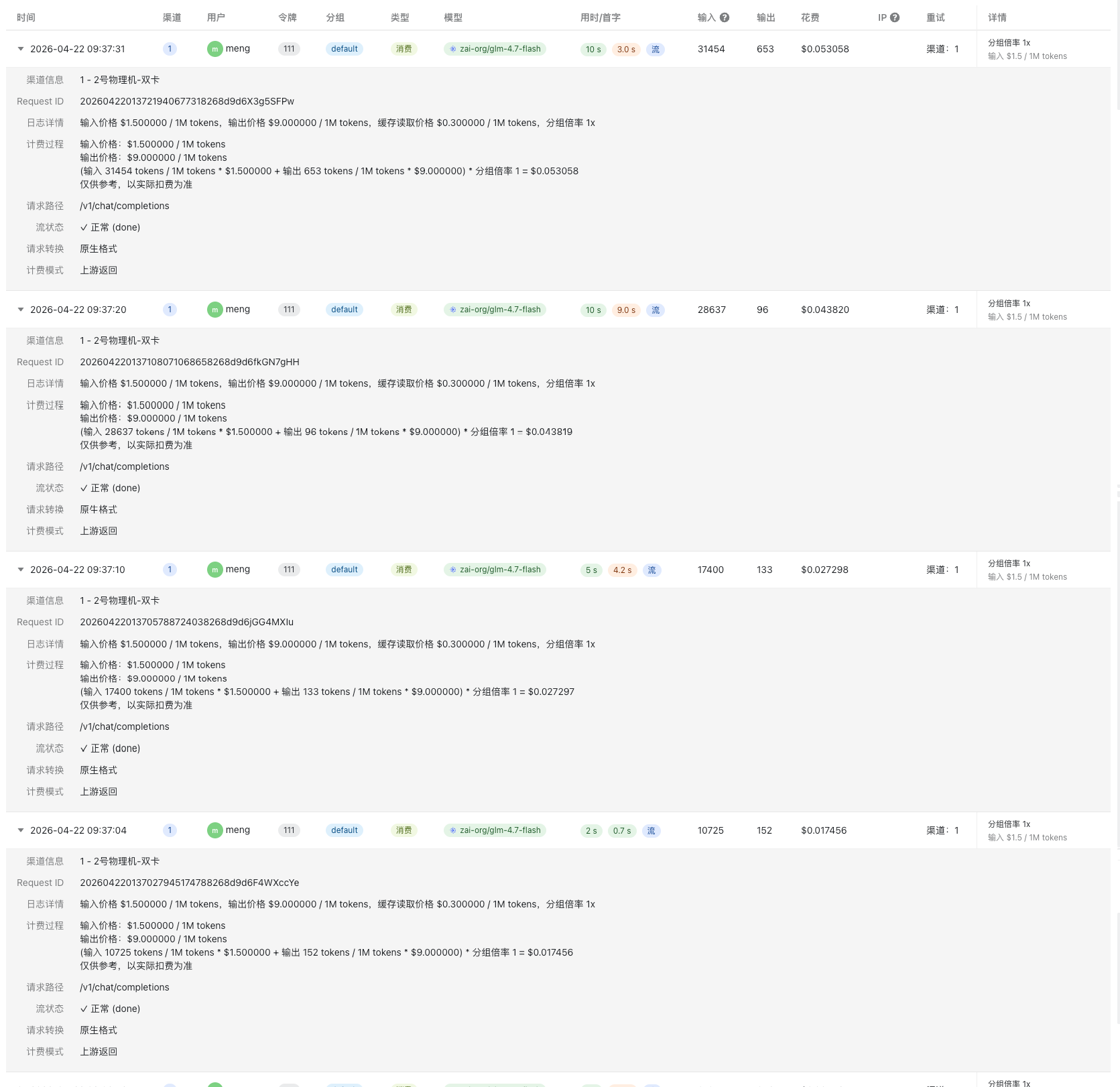 lmStudio-start-model8
