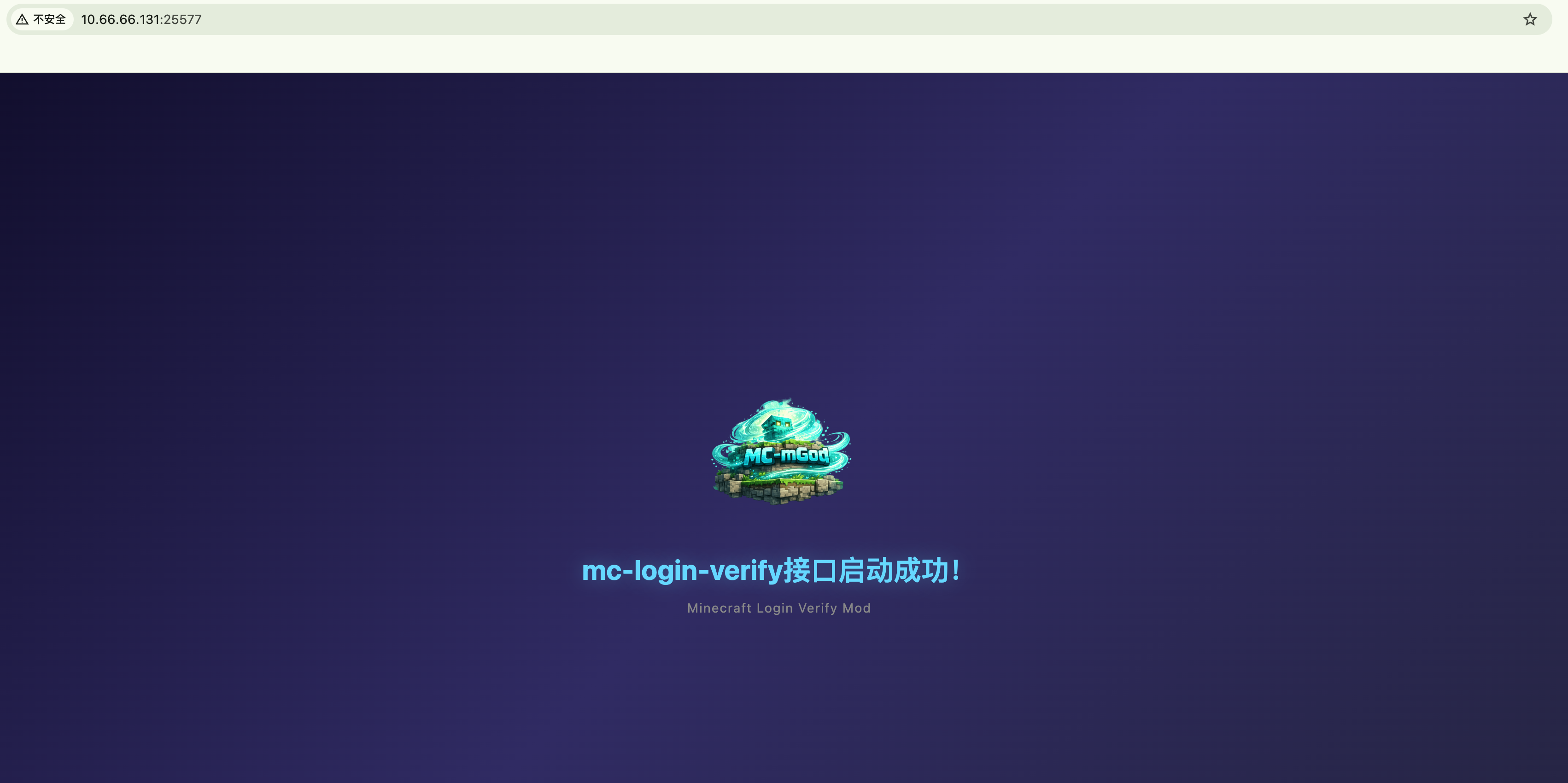 mc-login-verify1